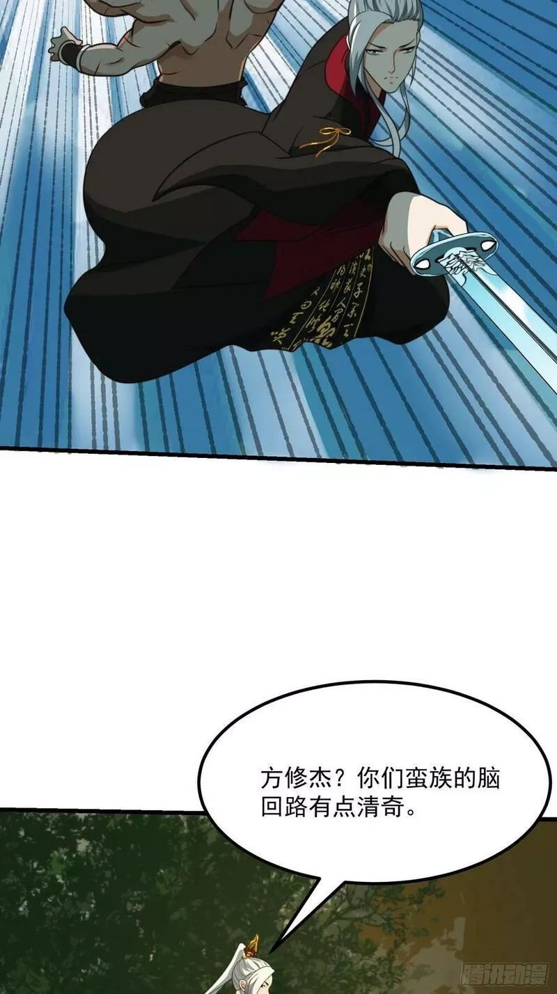 我用闲书成圣人,132 蛮族是真滴狠,第30张